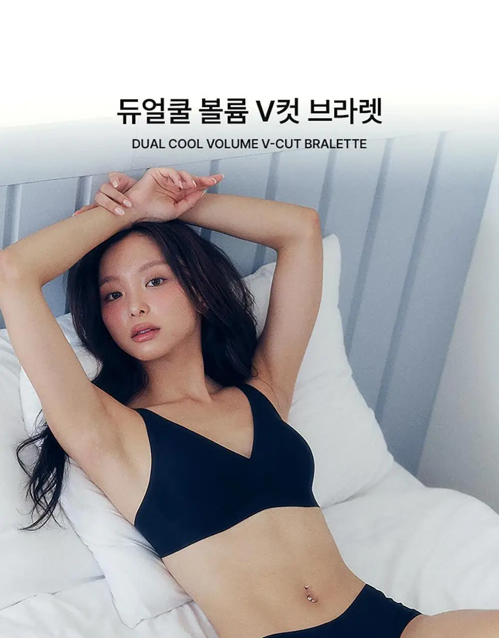 [컴포트랩] 듀얼 쿨 볼륨 V컷 브라렛 베이직 팬티 세트 4colors 상세페이지 7